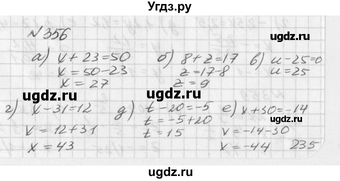 ГДЗ (Решебник к учебнику 2016) по алгебре 7 класс Г.В. Дорофеев / упражнение / 356