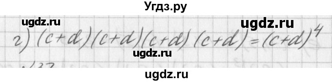 ГДЗ (Решебник к учебнику 2016) по алгебре 7 класс Г.В. Дорофеев / упражнение / 36(продолжение 2)