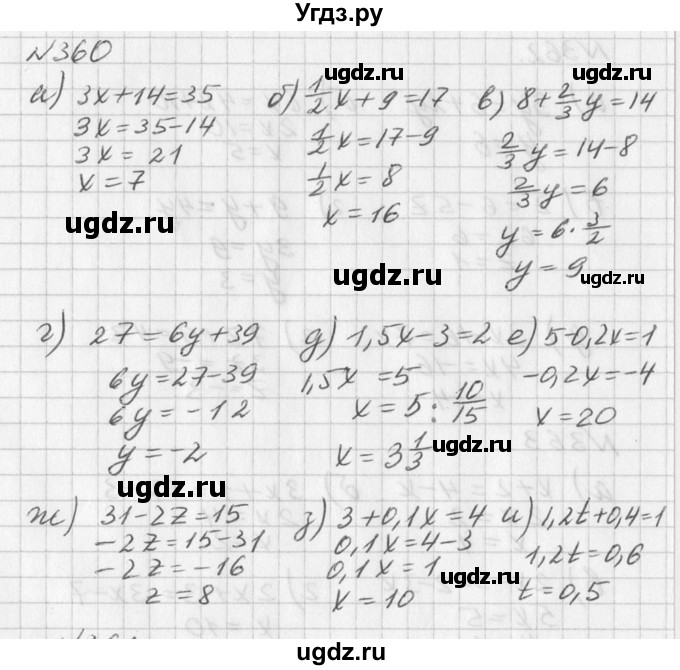 ГДЗ (Решебник к учебнику 2016) по алгебре 7 класс Г.В. Дорофеев / упражнение / 360