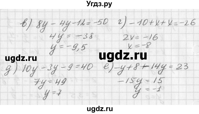 ГДЗ (Решебник к учебнику 2016) по алгебре 7 класс Г.В. Дорофеев / упражнение / 361(продолжение 2)