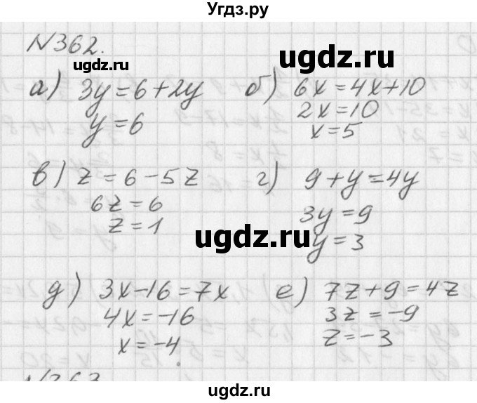 ГДЗ (Решебник к учебнику 2016) по алгебре 7 класс Г.В. Дорофеев / упражнение / 362