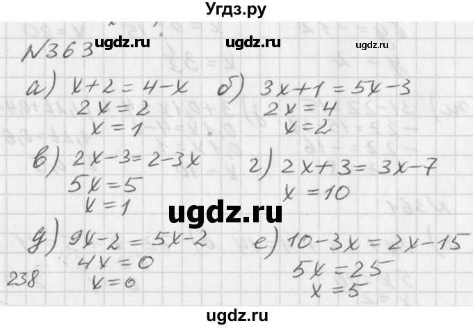 ГДЗ (Решебник к учебнику 2016) по алгебре 7 класс Г.В. Дорофеев / упражнение / 363