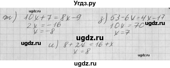 ГДЗ (Решебник к учебнику 2016) по алгебре 7 класс Г.В. Дорофеев / упражнение / 363(продолжение 2)