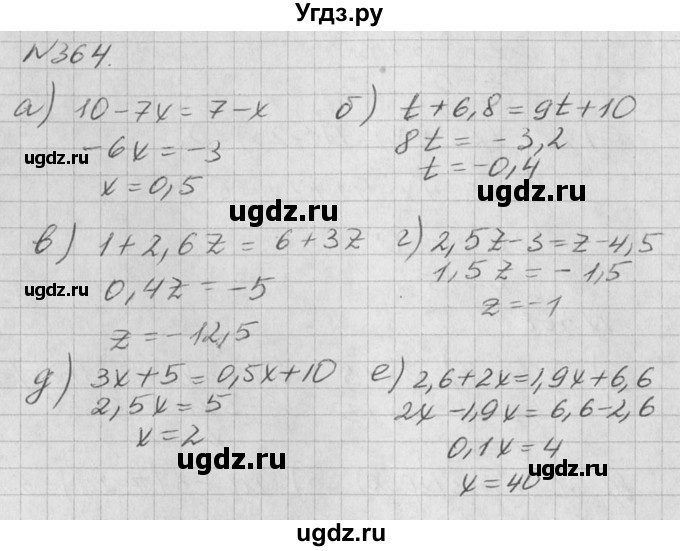 ГДЗ (Решебник к учебнику 2016) по алгебре 7 класс Г.В. Дорофеев / упражнение / 364