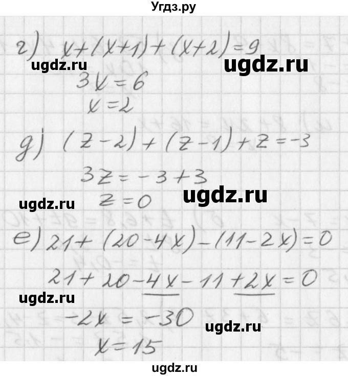 ГДЗ (Решебник к учебнику 2016) по алгебре 7 класс Г.В. Дорофеев / упражнение / 365(продолжение 2)