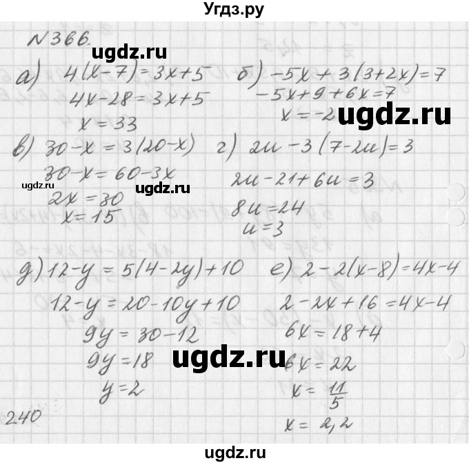 ГДЗ (Решебник к учебнику 2016) по алгебре 7 класс Г.В. Дорофеев / упражнение / 366