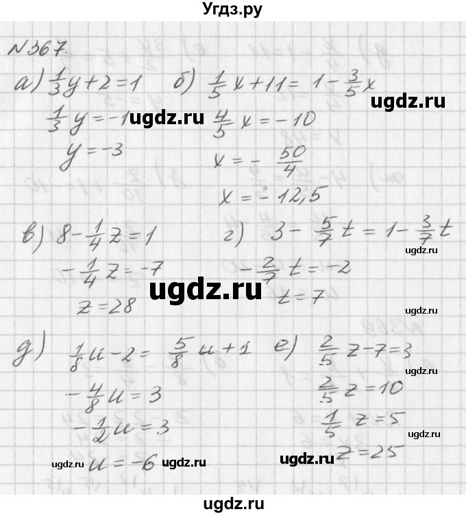 ГДЗ (Решебник к учебнику 2016) по алгебре 7 класс Г.В. Дорофеев / упражнение / 367