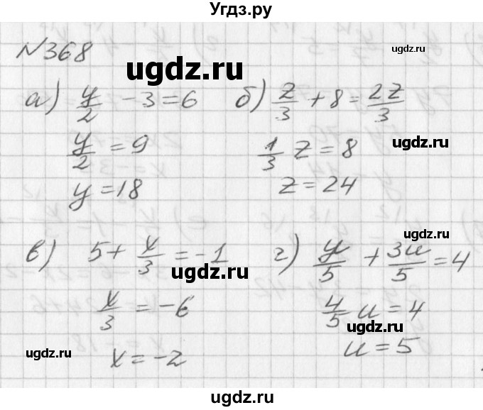 ГДЗ (Решебник к учебнику 2016) по алгебре 7 класс Г.В. Дорофеев / упражнение / 368