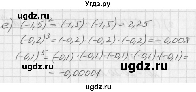 ГДЗ (Решебник к учебнику 2016) по алгебре 7 класс Г.В. Дорофеев / упражнение / 37(продолжение 2)