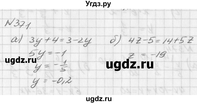 ГДЗ (Решебник к учебнику 2016) по алгебре 7 класс Г.В. Дорофеев / упражнение / 371