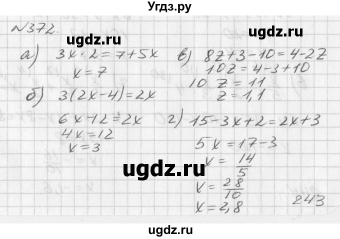 ГДЗ (Решебник к учебнику 2016) по алгебре 7 класс Г.В. Дорофеев / упражнение / 372