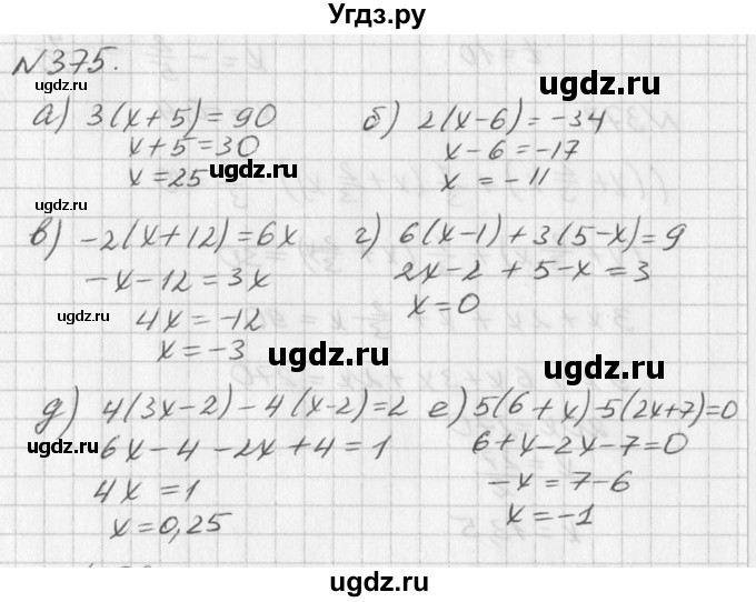 ГДЗ (Решебник к учебнику 2016) по алгебре 7 класс Г.В. Дорофеев / упражнение / 375