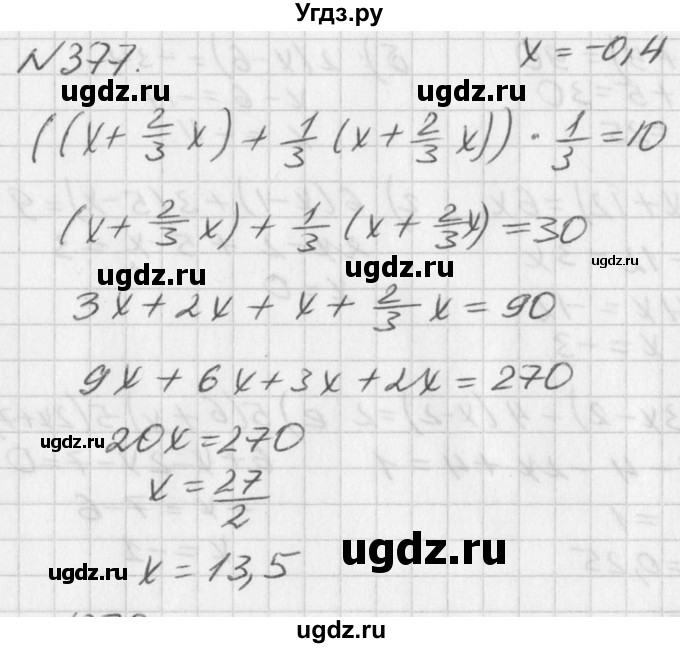 ГДЗ (Решебник к учебнику 2016) по алгебре 7 класс Г.В. Дорофеев / упражнение / 377