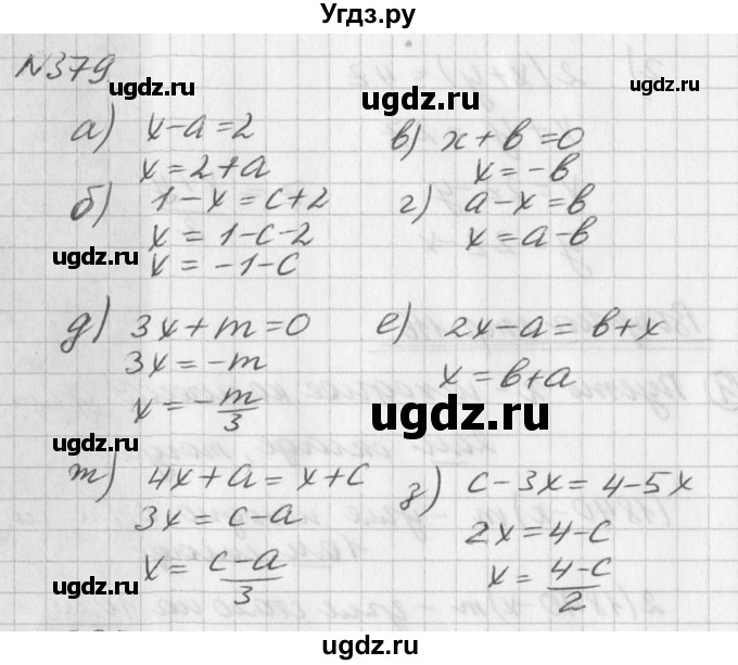 ГДЗ (Решебник к учебнику 2016) по алгебре 7 класс Г.В. Дорофеев / упражнение / 379