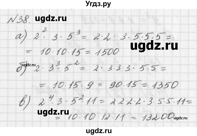 ГДЗ (Решебник к учебнику 2016) по алгебре 7 класс Г.В. Дорофеев / упражнение / 38