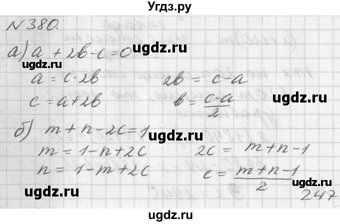 ГДЗ (Решебник к учебнику 2016) по алгебре 7 класс Г.В. Дорофеев / упражнение / 380