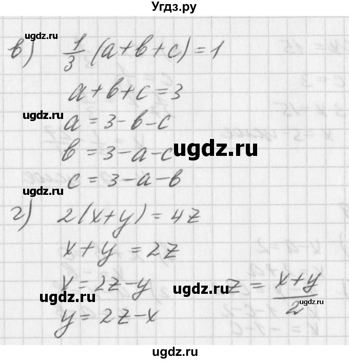 ГДЗ (Решебник к учебнику 2016) по алгебре 7 класс Г.В. Дорофеев / упражнение / 380(продолжение 2)