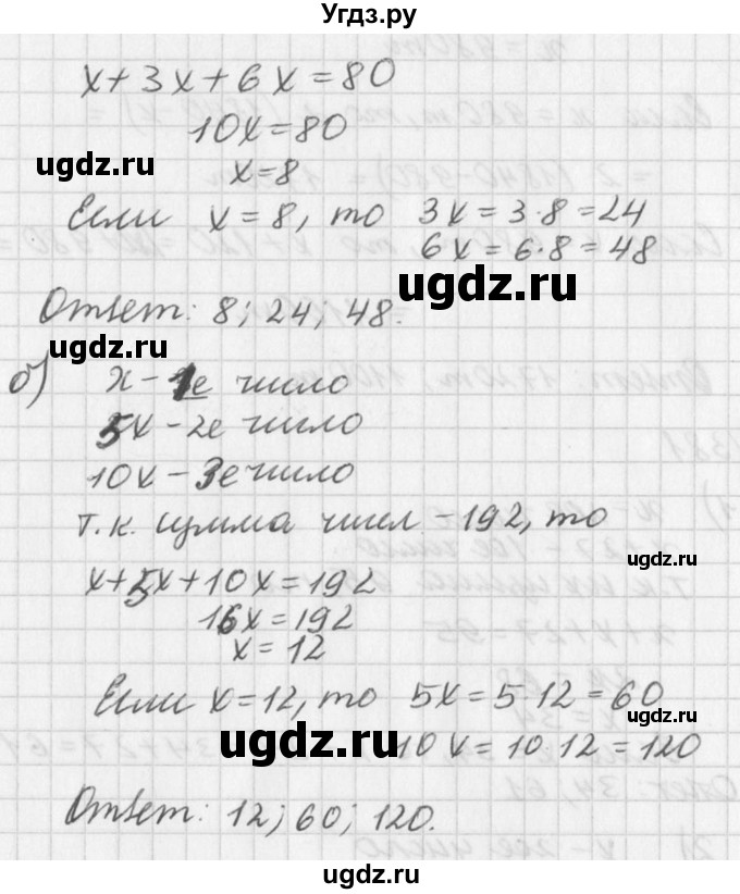 ГДЗ (Решебник к учебнику 2016) по алгебре 7 класс Г.В. Дорофеев / упражнение / 382(продолжение 2)