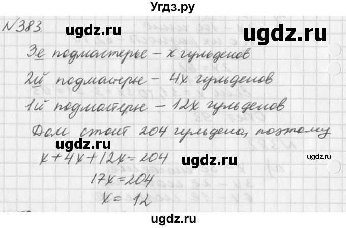 ГДЗ (Решебник к учебнику 2016) по алгебре 7 класс Г.В. Дорофеев / упражнение / 383