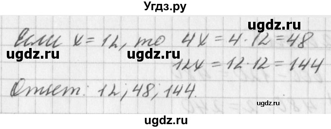 ГДЗ (Решебник к учебнику 2016) по алгебре 7 класс Г.В. Дорофеев / упражнение / 383(продолжение 2)