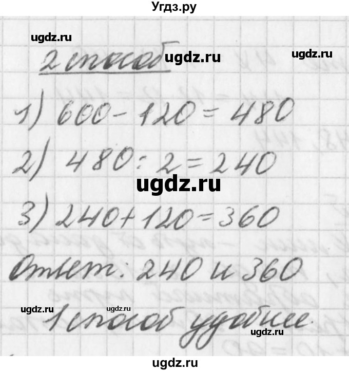 ГДЗ (Решебник к учебнику 2016) по алгебре 7 класс Г.В. Дорофеев / упражнение / 384(продолжение 2)