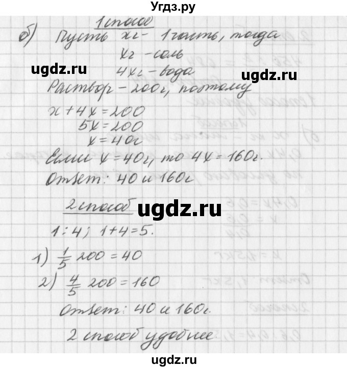 ГДЗ (Решебник к учебнику 2016) по алгебре 7 класс Г.В. Дорофеев / упражнение / 385(продолжение 2)