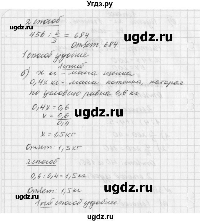 ГДЗ (Решебник к учебнику 2016) по алгебре 7 класс Г.В. Дорофеев / упражнение / 386(продолжение 2)