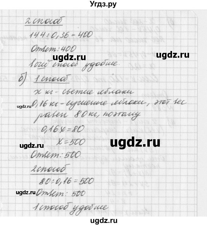 ГДЗ (Решебник к учебнику 2016) по алгебре 7 класс Г.В. Дорофеев / упражнение / 387(продолжение 2)