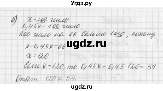 ГДЗ (Решебник к учебнику 2016) по алгебре 7 класс Г.В. Дорофеев / упражнение / 388(продолжение 2)