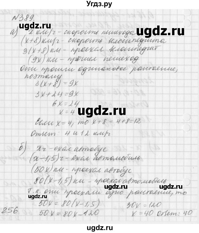 ГДЗ (Решебник к учебнику 2016) по алгебре 7 класс Г.В. Дорофеев / упражнение / 389