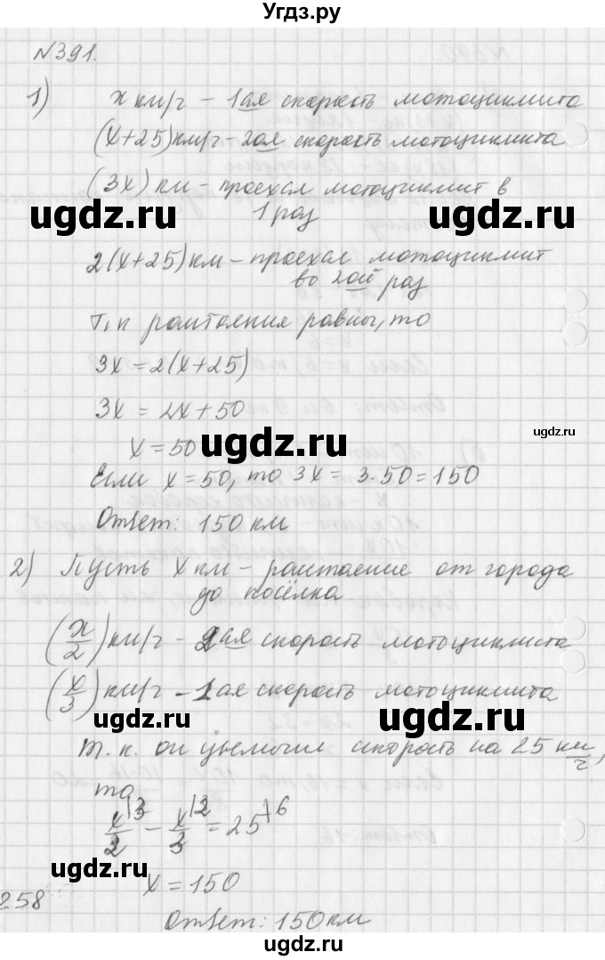 ГДЗ (Решебник к учебнику 2016) по алгебре 7 класс Г.В. Дорофеев / упражнение / 391