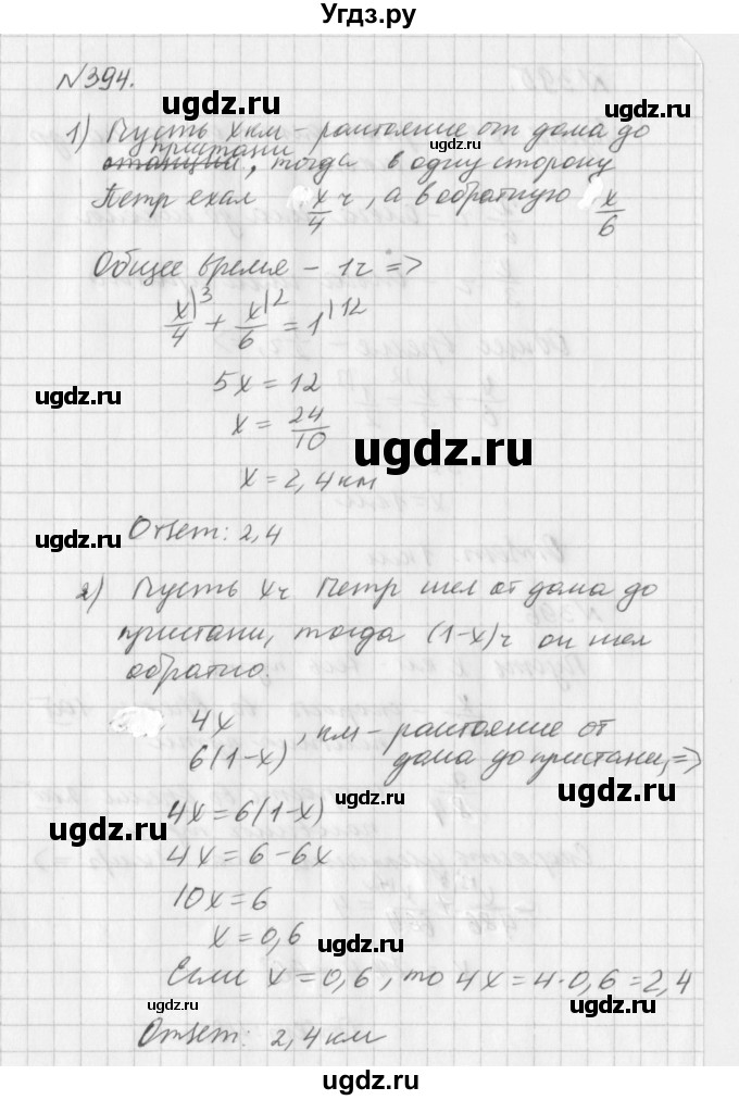 ГДЗ (Решебник к учебнику 2016) по алгебре 7 класс Г.В. Дорофеев / упражнение / 394