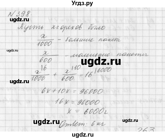 ГДЗ (Решебник к учебнику 2016) по алгебре 7 класс Г.В. Дорофеев / упражнение / 398