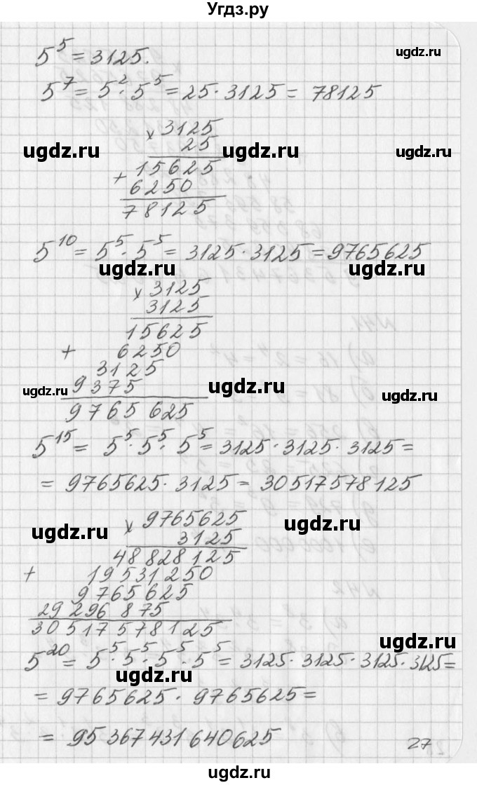 ГДЗ (Решебник к учебнику 2016) по алгебре 7 класс Г.В. Дорофеев / упражнение / 40(продолжение 2)