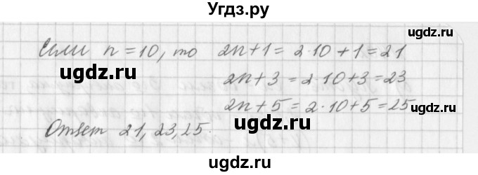 ГДЗ (Решебник к учебнику 2016) по алгебре 7 класс Г.В. Дорофеев / упражнение / 400(продолжение 2)