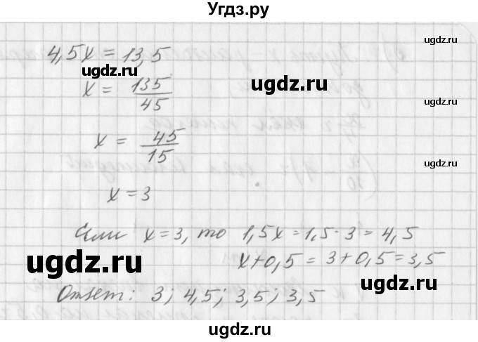 ГДЗ (Решебник к учебнику 2016) по алгебре 7 класс Г.В. Дорофеев / упражнение / 402(продолжение 2)