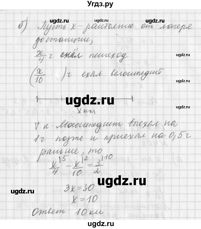 ГДЗ (Решебник к учебнику 2016) по алгебре 7 класс Г.В. Дорофеев / упражнение / 403(продолжение 2)