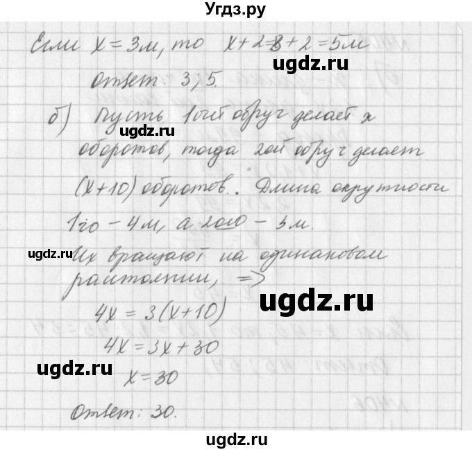 ГДЗ (Решебник к учебнику 2016) по алгебре 7 класс Г.В. Дорофеев / упражнение / 404(продолжение 2)