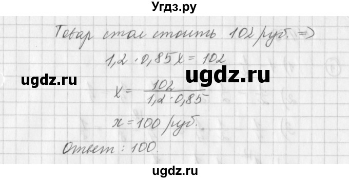 ГДЗ (Решебник к учебнику 2016) по алгебре 7 класс Г.В. Дорофеев / упражнение / 406(продолжение 2)