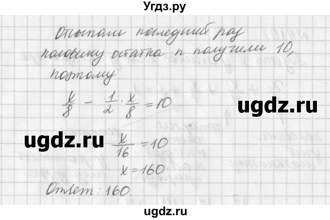 ГДЗ (Решебник к учебнику 2016) по алгебре 7 класс Г.В. Дорофеев / упражнение / 408(продолжение 2)