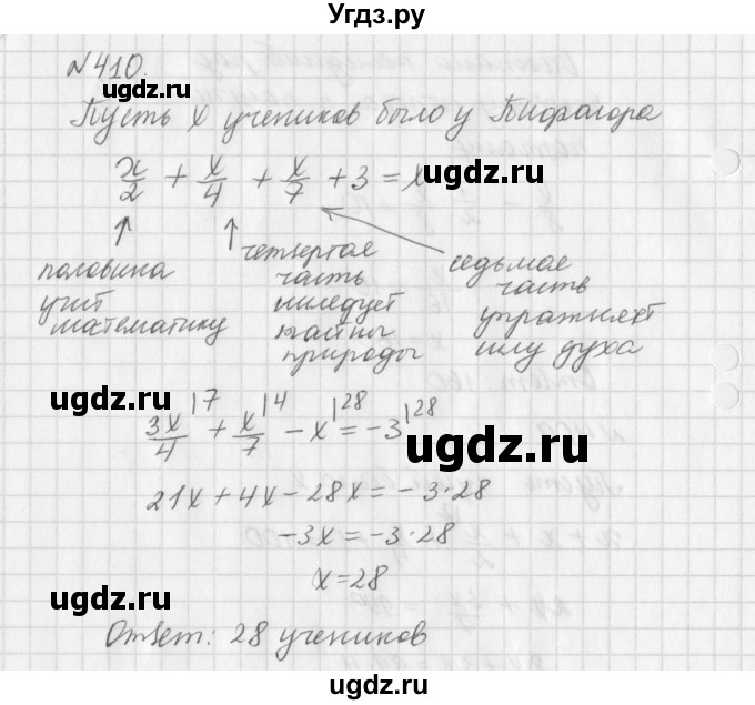 ГДЗ (Решебник к учебнику 2016) по алгебре 7 класс Г.В. Дорофеев / упражнение / 410