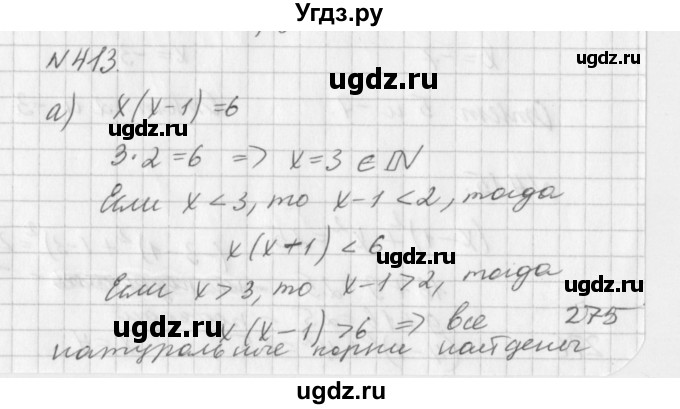 ГДЗ (Решебник к учебнику 2016) по алгебре 7 класс Г.В. Дорофеев / упражнение / 413