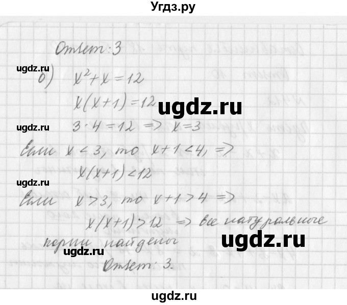 ГДЗ (Решебник к учебнику 2016) по алгебре 7 класс Г.В. Дорофеев / упражнение / 413(продолжение 2)