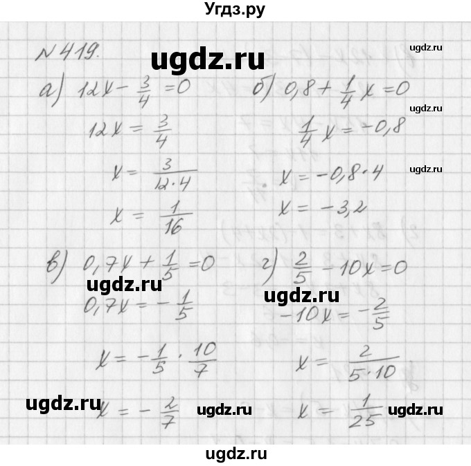 ГДЗ (Решебник к учебнику 2016) по алгебре 7 класс Г.В. Дорофеев / упражнение / 419