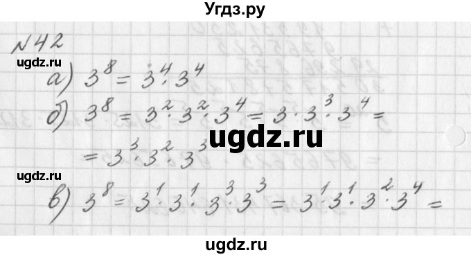 ГДЗ (Решебник к учебнику 2016) по алгебре 7 класс Г.В. Дорофеев / упражнение / 42