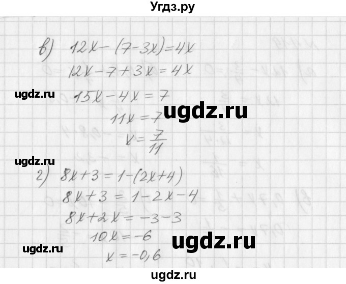 ГДЗ (Решебник к учебнику 2016) по алгебре 7 класс Г.В. Дорофеев / упражнение / 420(продолжение 2)