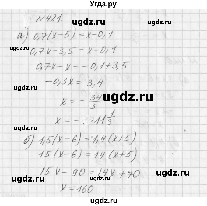 ГДЗ (Решебник к учебнику 2016) по алгебре 7 класс Г.В. Дорофеев / упражнение / 421