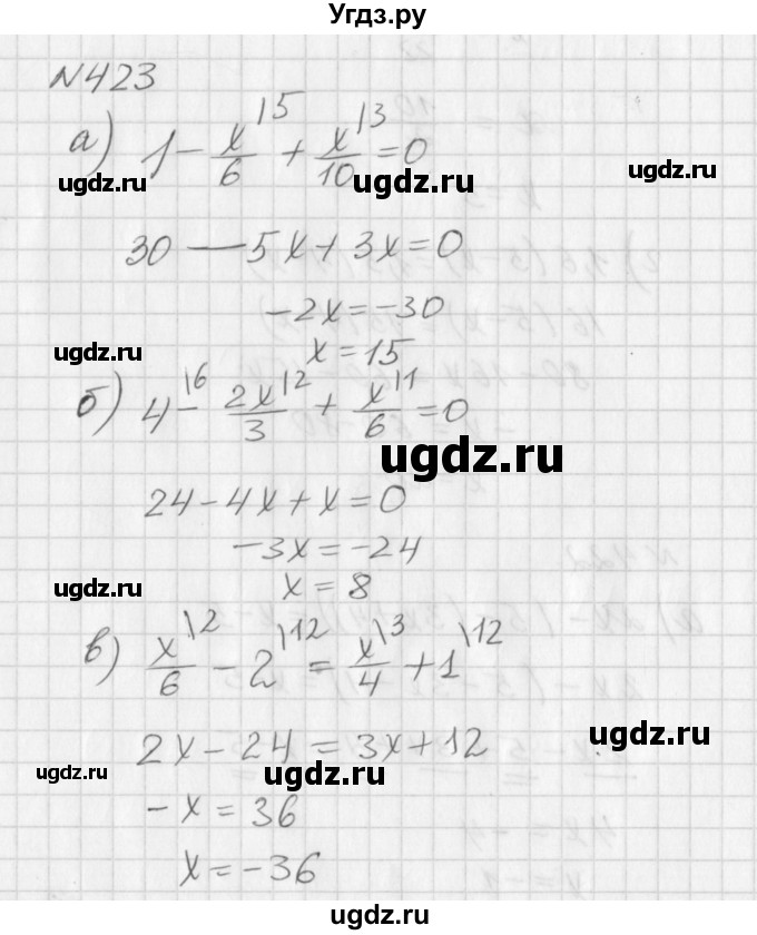 ГДЗ (Решебник к учебнику 2016) по алгебре 7 класс Г.В. Дорофеев / упражнение / 423