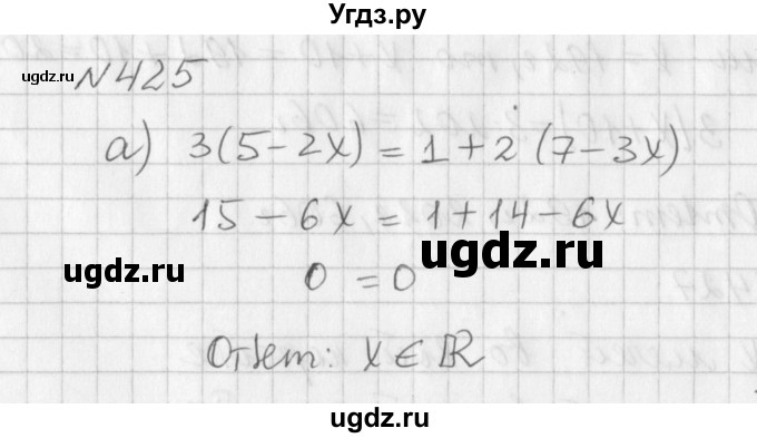 ГДЗ (Решебник к учебнику 2016) по алгебре 7 класс Г.В. Дорофеев / упражнение / 425