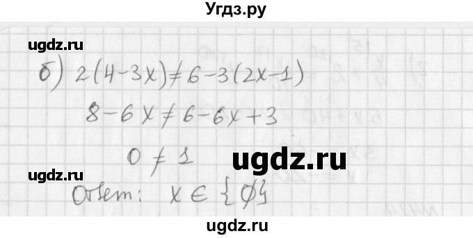 ГДЗ (Решебник к учебнику 2016) по алгебре 7 класс Г.В. Дорофеев / упражнение / 425(продолжение 2)